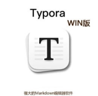 [WIN版]Typora 1.12.X Markdown编辑器中文版激活版