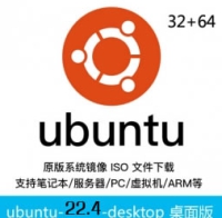 乌班图ubuntu原版 22.04-desktop 桌面版 64位