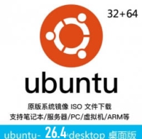 乌班图ubuntu原版 Ubuntu 26.4 LTS 桌面版 64位